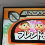 WiiUスマメイター必見!フレンド申請・承認で楽する小技