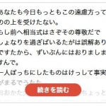 【CSS】オシャレで簡単に「続きを読む」を実装する方法【Jquery】