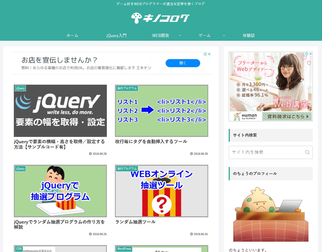 Css 画像に吹き出し解説を付けるwebデザイン キノコログ