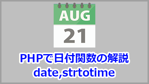 php date format strtotime