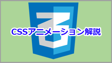 Css キノコログ